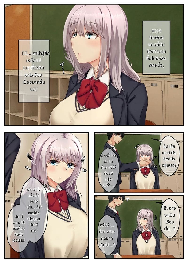 เพื่อนสาวเงียบสายเงี่ยน